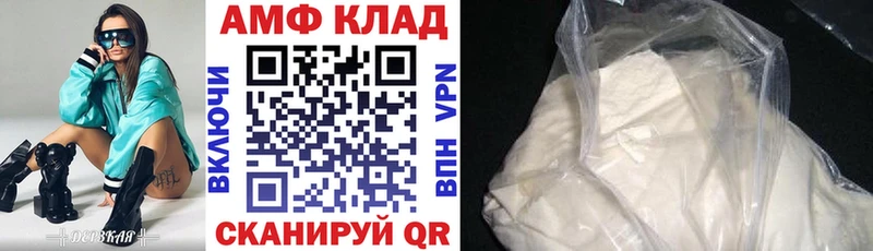 АМФ 98%  купить закладку  hydra зеркало  Санкт-Петербург 