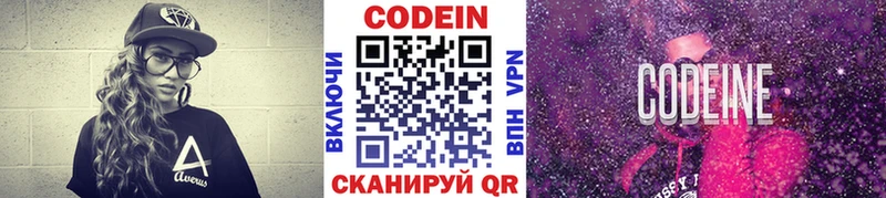 ОМГ ОМГ как войти  Санкт-Петербург  Codein Purple Drank 